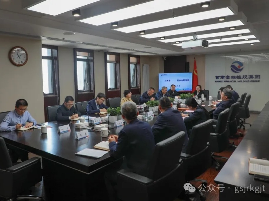 兰州市与甘肃w66利来集团开展工作交流