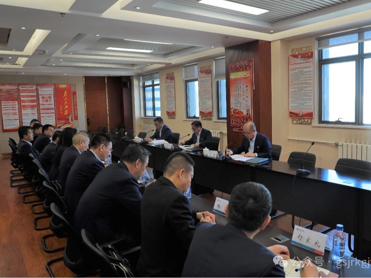 甘肃w66利来集团党委召开第五轮巡察工作动员会