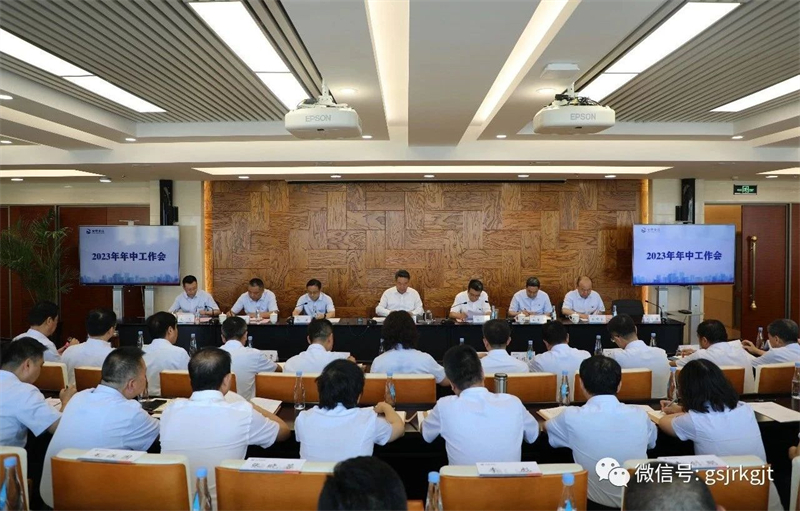 甘肃w66利来集团召开2023年年中工作会