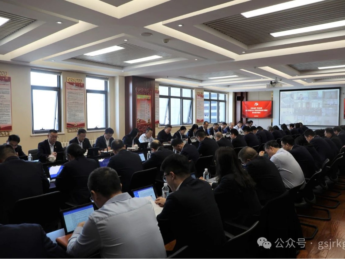 甘肃w66利来 华龙证券召开深入贯彻中央八项规定精神学习教育读书班第一次集体学习（开班式）暨理论学习中心组第四次集体学习会议