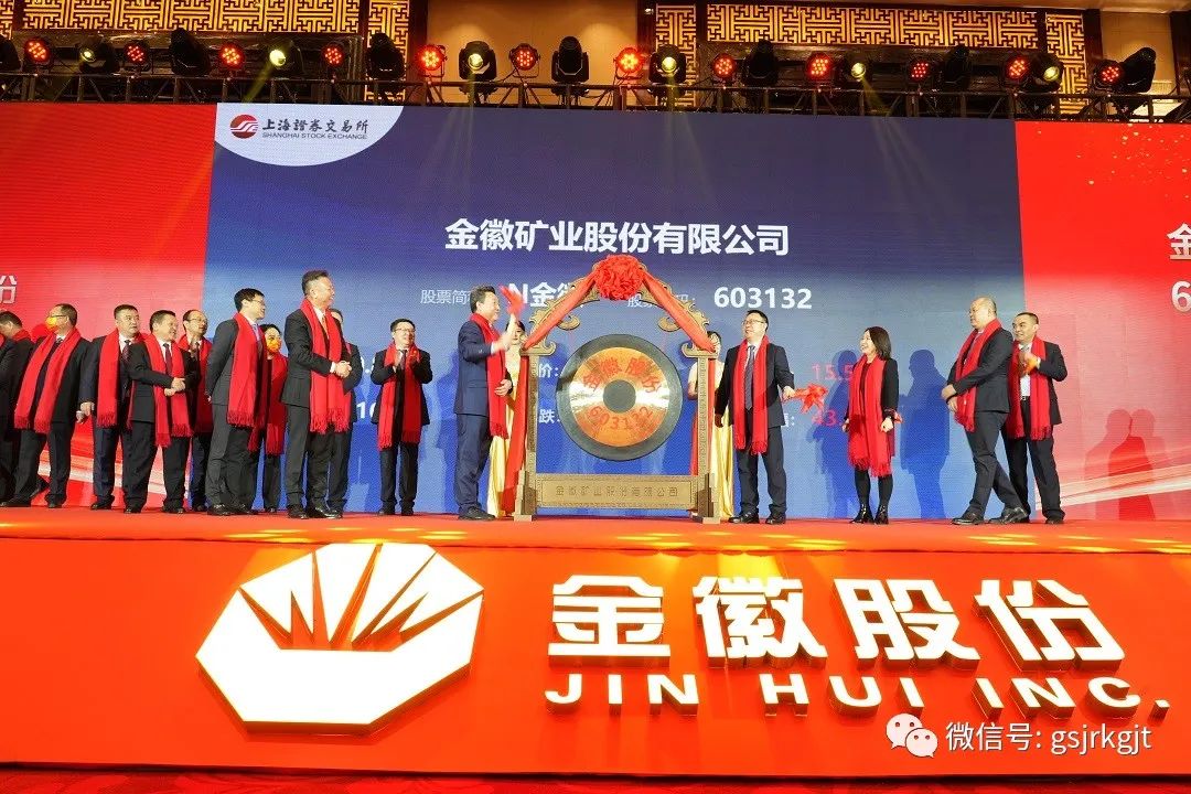 w66利来集团华龙证券投保联动 助力金徽股份首发上市