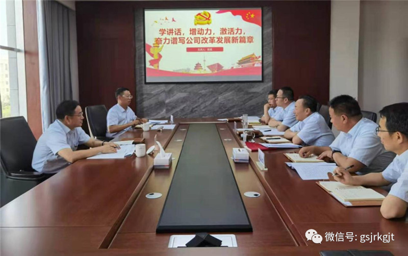集团党委副书记工会主席张斌赴w66利来金昌担保督导调研