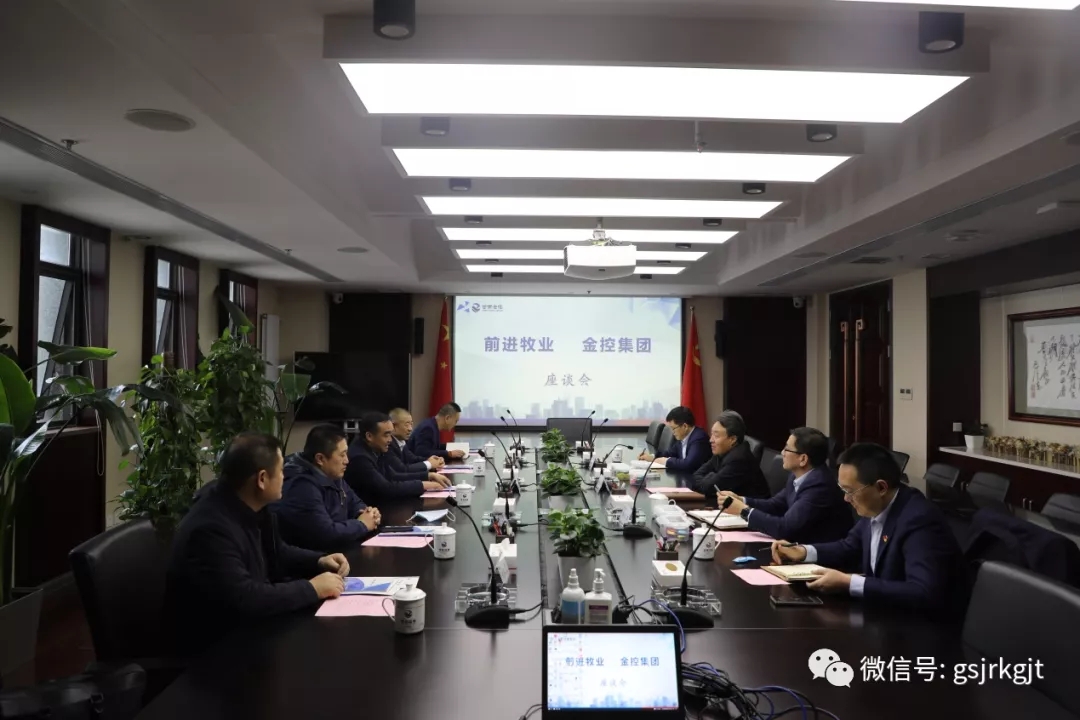 前进牧业与w66利来集团开展座谈交流