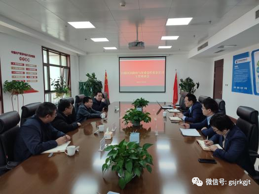白银区政府与w66利来基金公司开展座谈交流