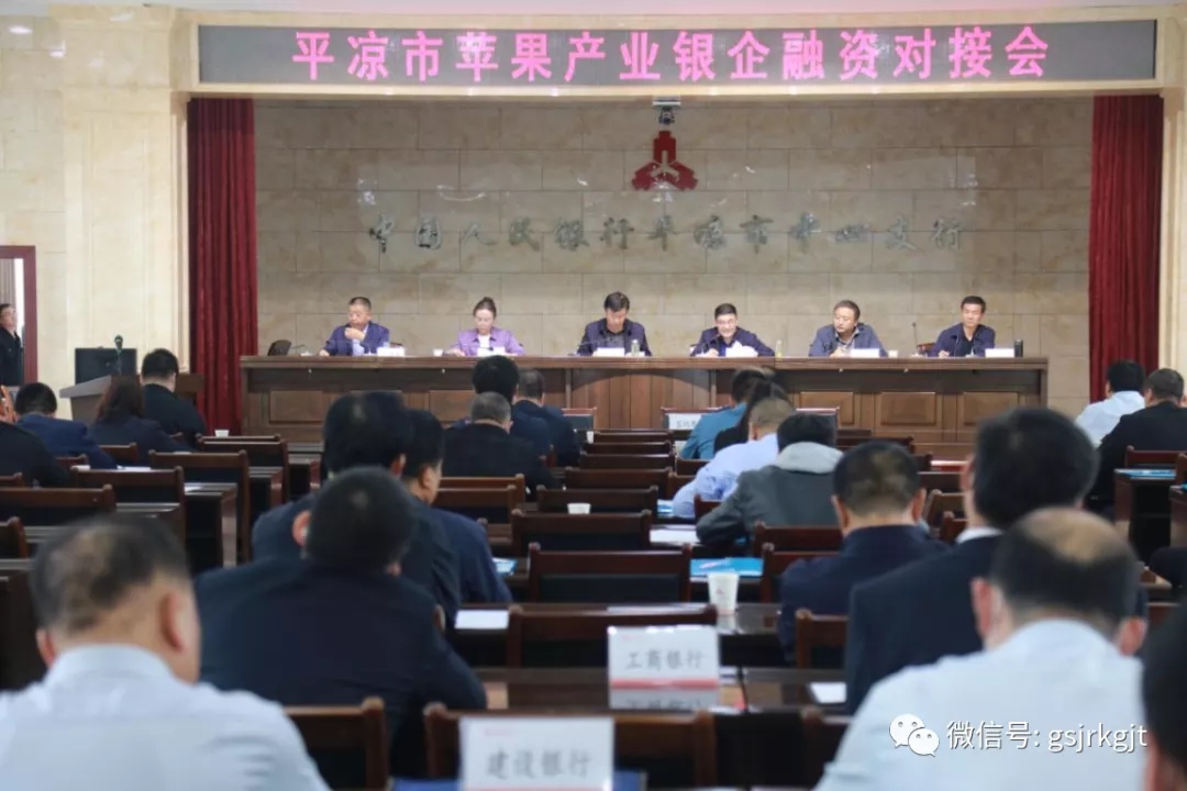 w66利来平凉担保公司积极支持果品企业发展